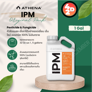 Athena IPM ปุ๋ยสูตรกำจัดศัตรูพืช ปุ๋ยกำจัดแมลง ตัวอ่อนและโรคราน้ำค้าง ปุ๋ยกำจัดไรแดง ปุ๋ยกำจัดเพลี้ย