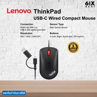 Lenovo ThinkPad USB-C Wired Compact Mouse (4Y51D20850)
