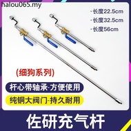 Saken Quick Inflation Rod with Bearing Truck Truck Inflation Pipe Inflation Rod Pure Copper Valve In
