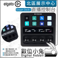 Digital Bunny [ELGATO Stream Deck+Live Console]