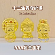 Jw 八大生肖守护神 (本命佛) 足金手串系列 The Eight Guardian Deities In Chinese Astrology 999 Gold Charm Series