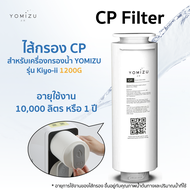 YOMIZU - ไส้กรองสำหรับเครื่องกรองน้ำ RO รุ่น Kiyo-ii 1200GPD (CP RO)