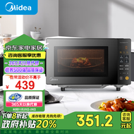 美的（Midea）【政府补贴】微碳20L家用变频微波炉800W微波速热 一键智能菜单 钻石背板 微晶面板加热（PM20M2）