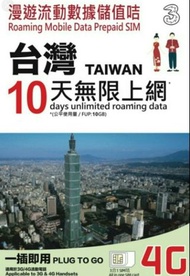 TAIWAN 台灣 10日 上網卡 4G 10GB +128kbps 無限數據卡 SIM CARD