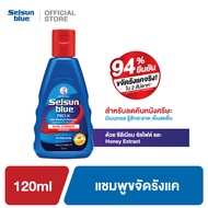 Selsun Blue Extra Strength Pro X Anti-Dandruff  Shampoo 120 ml เซลซั่นบลู โปร-เอ็กซ์ แชมพูขจัดรังแค 