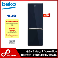 BEKO ตู้เย็น 2 ประตู INVERTER ขนาด 11.4 คิว Bottom Freezer รุ่น RCNT340I30VHFSUBL สี Ocean Blue