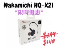[限時優惠] Nakamichi HQ-X21 雙動圈耳機