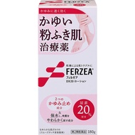 獅王Lion FERZEA DX20乳液/HA20霜  手腳止癢/手腳乾燥症治療藥[第2類医薬品]