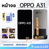 หน้าจอ Lcd oppo A31 2020 จอแท้ อะไหล่มือถือ จอพร้อมทัชสกรีน จอแท้ ออปโป้ A31(2020)/CPH2015/CPH2073