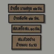 Name Tag Company Label Black Embroidery Inspection Line Velcro Attached