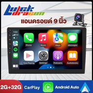 9 นิ้ว Radio Carplay [2G+32G] WIFI GPS วิทยุติดรถยนต์ จอ android ติดรถยนต์ Car Radio 2Din Android Multimedia Bluetooth Waze Netflix Mp5 Player Android Radio