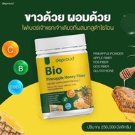 ดีพราวด์ ไบโอ ไฟเบอร์ รสสับปะรด น้ำผึ้ง DEPROUD BIO FIBER Pineapple Honey Flavour ปริมาณ 25000 mg