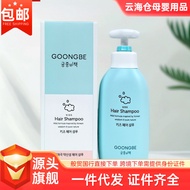 Korea Korea GOONGBE GOONGBE Secret Policy Baby Shampoo 350ml Random Hair Cleansing Shampoo Mild