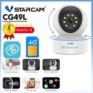 VSTARCAM CG49L 4G LTE SiM SUPER HD 1296p 3.0MegaPixel H.264+ iP Camera กล้องวงจรปิดใส่ซิม