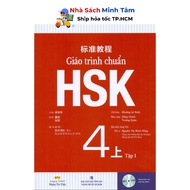 Book - HSK Standard Textbook 4 Lessons (Volume 1)