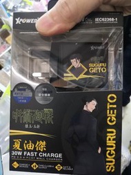 XPOWER 30W PD 快充充電器 (咒術迴戰 悟)