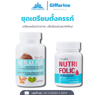 โฟลิค เตรียมตั้งครรภ์ มีบุตรยาก โฟลิก บำรุงเลือด ไบโอแฟลก ปรับฮอร์โมน NUTRI FOLIC / BIO FLAX PLUS