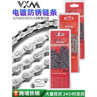 VXM Mountain Bike Bicycle Chain Road Bike Chain Bicycle Chain 8S9S10S11S12S Speed Chain Bike Chain L