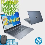 【特仕】HP Pavilion 15-eg3024TU 紳仕藍 (i7-1360P/8G+8G/512SSD/W11升級W11P/15.6FHD)