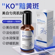 Qiancui 377 Light Sensation Whitening Spot-Fading Essence Moisturizing Spot-Fading Remove Yellow Spo