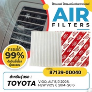กรองแอร์ IMMOS TOYOTA VIGO วีโก้ ALTIS ปี 08-18 อัลติส NEW VIOS วีออส ปี 14-16 (87139-0D040) (กล่อง)