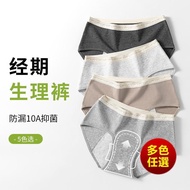 [Taiwan Shipment⭐】‍10A Antibacterial Crotch Pure Cotton Women's Physiological Underwear Pure Cotton 