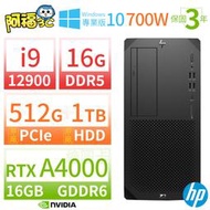 【阿福3C】HP Z2 W680 商用工作站 i9/16G/512G+1TB/RTX A4000/Win10專業版