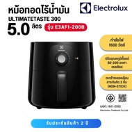 ELECTROLUX หม้อทอดไร้น้ำมัน ความจุ 5 ลิตร รุ่น E3AF1-200B สีดำ