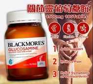 Blackmores 關節靈 葡萄糖胺 1500mg (180粒)