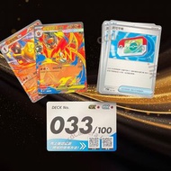 【超級炎武王ex 白卡Set】 033/100 繁中  初階牌組100對戰收藏 PTCG 寶可夢卡牌 比卡超Pikachu 伊貝