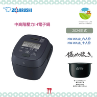 ~清新樂活~日本直送附中說Zojirushi象印NW-WA10 NW-JZ10 JY10六人份豪炎灶釜壓力IH電子鍋