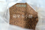 蘋果多小舖~單一菌種.枯草桿菌~1公斤只要350元