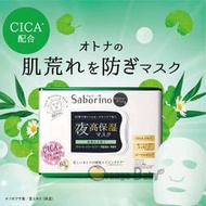 ○橘子寶貝○BCL Saborino早安晚安面膜 水果草本清新/蘆薈蜜桃/洋甘菊/積雪草/金木犀花香 新款到貨