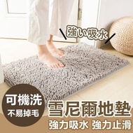 其他品牌 - 超強吸水力 珊瑚絨 防滑地墊 浴室吸水墊子 廚房門墊 腳墊 門廳進門地毯 淺灰 防滑浴室地墊