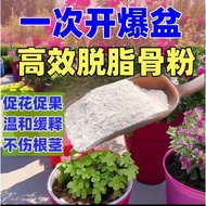 Bone meal for flower garden 花圃自用骨粉 220g