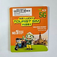 AIS Thai SIM Card with 10GB Social App & 1GB 5G DATA for 1 Day  in Thailand [THAILAND SIM]