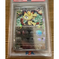 Pokémon Card Meowth Masterball Mirror 052/165 PSA10 C sv2a G HP70 Seed Lucky Cat Raise its Claws Pok