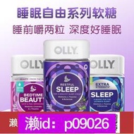 下單備註電話加瀨免運 熱銷美國OLLY褪黑素sleep 助眠美國軟糖睡眠糖sleepwell退黑素軟糖