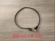CAT7網路線 RJ45網路線 鍍金頭 扁線 10Gbps 0.5米 黑 / $60