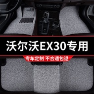 Car Silk Ring Foot Mat Suitable for Volvo EX30 Dedicated 25 Types Main Driving Car Mat Floor Mat Car