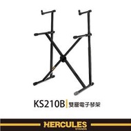 搖滾通樂器館『HERCULES海克力斯』KS210B雙層電子琴架 / 公司貨歡迎下單自取