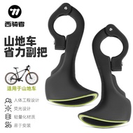 Bicycle Deputy Handlebar Mountain Bike Fluorescent Handlebar Grip Horn Deputy Handlebar Claw Handleb