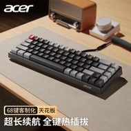 Acer宏碁機械鍵盤鼠標套裝無線藍牙有線68鍵辦公遊戲電腦筆記本用