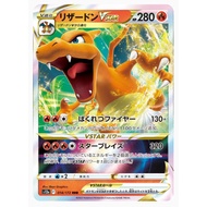 Charizard VSTAR (JP) Ultra 014/172 VSTAR Universe pokemon card game