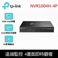 【TP-Link】 VIGI NVR1004H-4P 4 路 PoE+ 網路監控主機/監視器主機(NVR) NVR1004H-4P