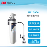 3M 極淨便捷系列淨水器3US-S004-5 7000011150