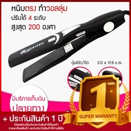 Lucky.EzShop 🔥 [พร้อมส่ง] CKL 559A เครื่องหนีบผม ที่หนีบผม ผมตรง ทำวอลลุ่ม (สีดำ)