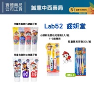 10 Times Shopee Coins Give Back The Highest Discount = Lab52 Teeth Yantang Children's Fluoride Anti-