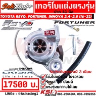 เทอร์โบ ศักดิ์ เทอร์โบ SAK Turbo REVO 41  44  46 ดีเซล ซิ่ง ตรงรุ่น Toyota REVO  FORTUNER  INNOVA 2.