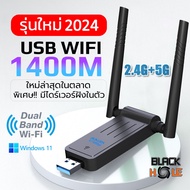 MYMK ตัวรับสัญญาณ wifi 1400Mbps 2.4GHz-5.8GHz ตัวรับสัญญาณไวไฟ ตัวรับ WIFI สำหรับคอมพิวเตอร์ โน้ตบุ๊ค แล็ปท็อป ตัวรับสัญญาณไวไฟ Nano USB 3.0 Wireless Wifi Adapter
